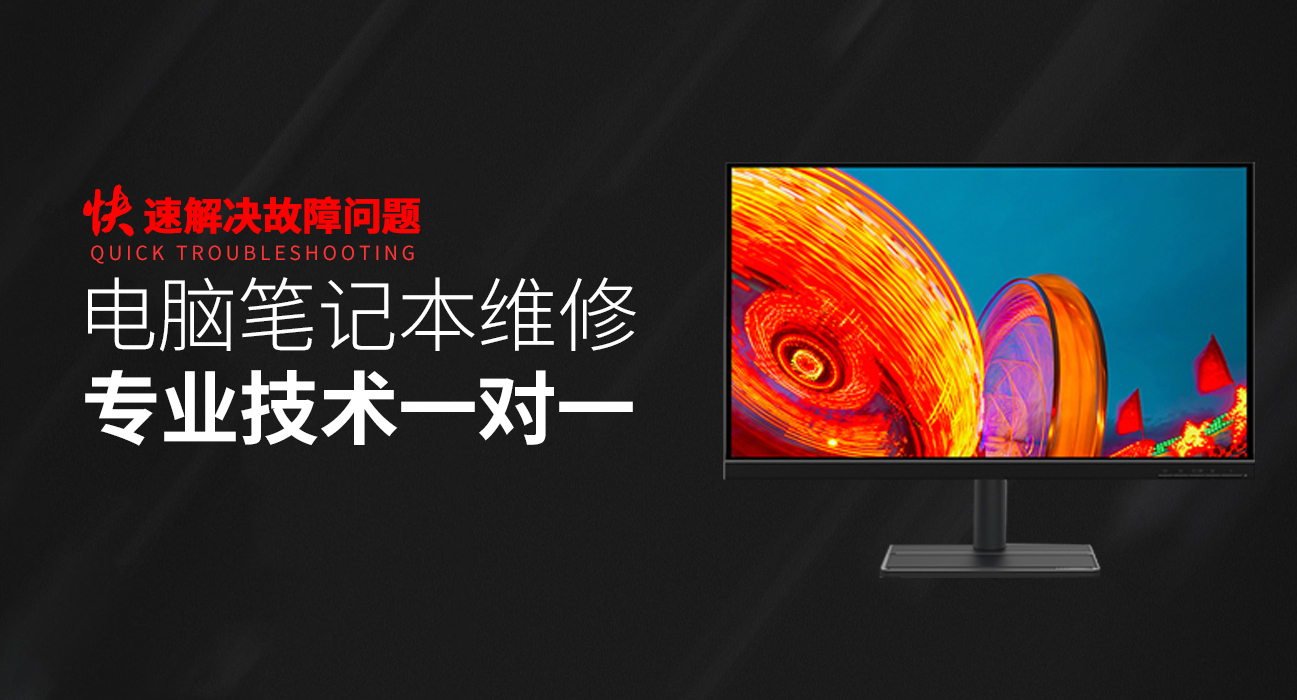 福安华硕售后笔记本维修